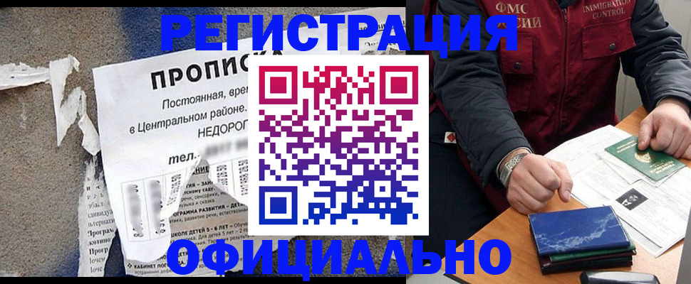 временная регистрация адрес в Карачаево-Черкесии