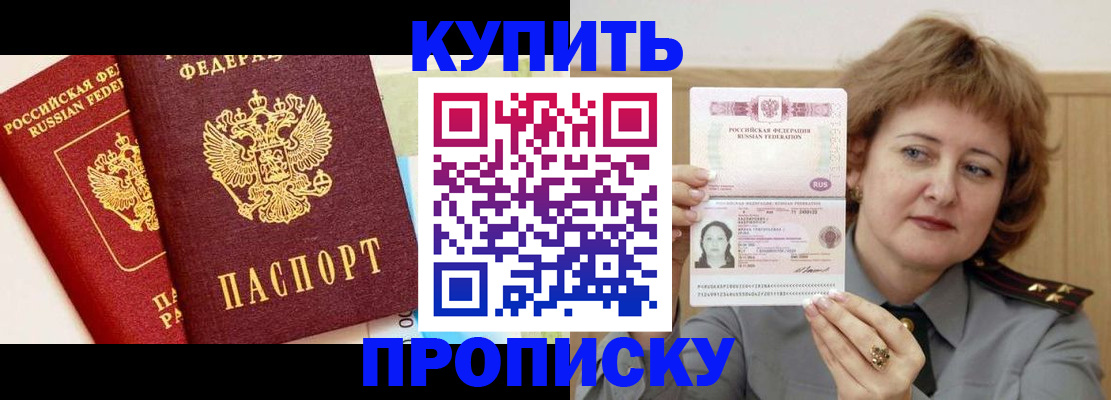 временная прописка в Карачаево-Черкесии