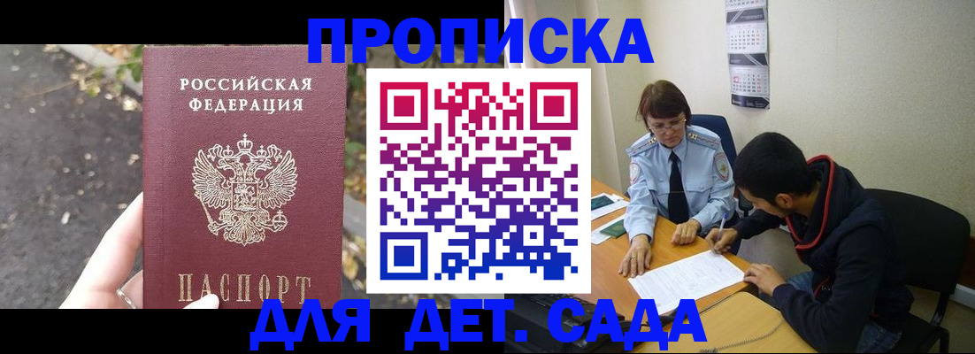 временная регистрация законно в Карачаево-Черкесии