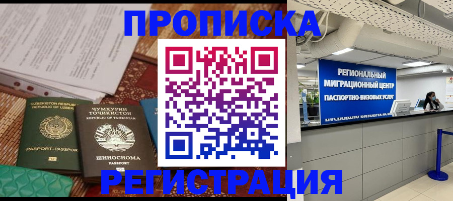 временная регистрация поиск в Карачаево-Черкесии