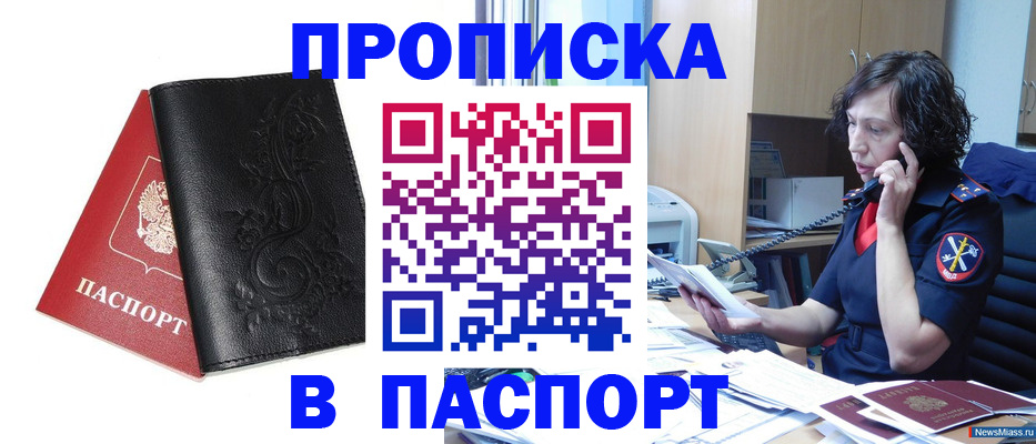 временная регистрация госуслуги в Карачаево-Черкесии