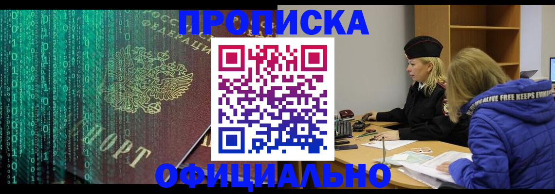где прописаться в Карачаево-Черкесии