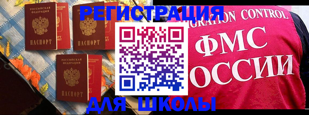 прописка регистрация в Карачаево-Черкесии