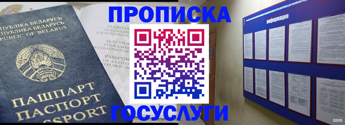 временная регистрация недорого в Карачаево-Черкесии