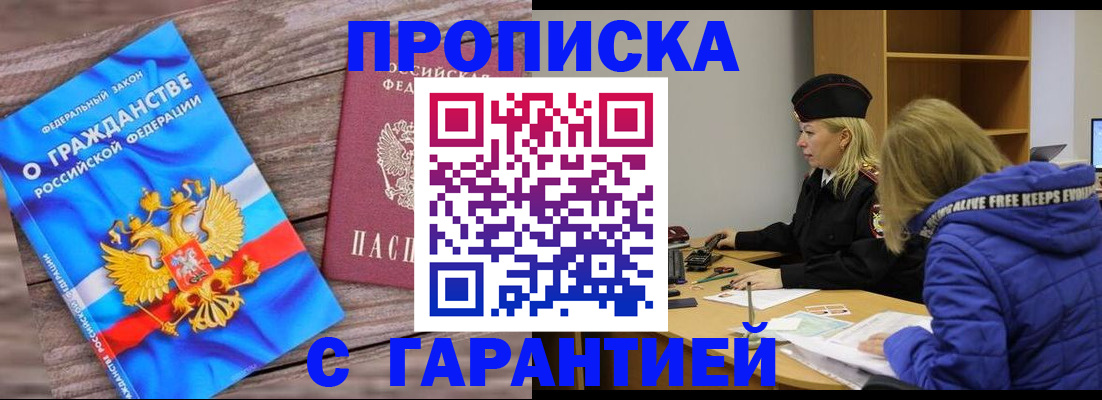 временная регистрация гарантия в Карачаево-Черкесии