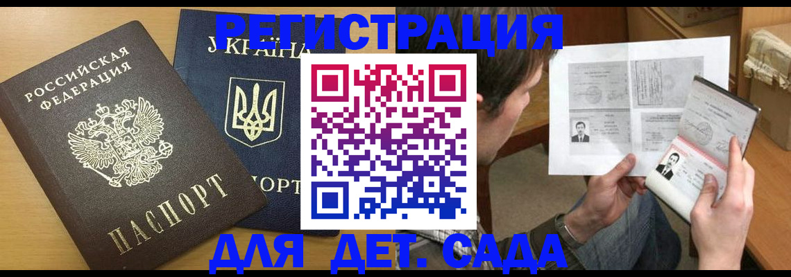 прописка для кредита в Карачаево-Черкесии