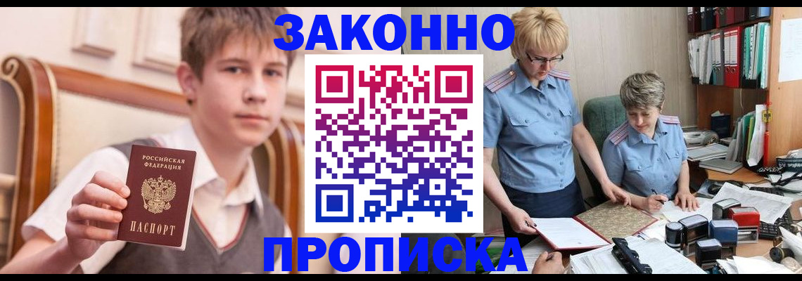 купить прописку в Карачаево-Черкесии