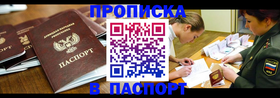 временная прописка в Карачаево-Черкесии